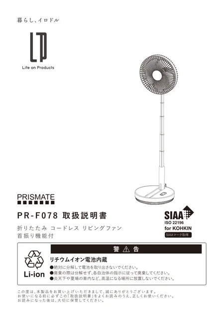 lifeonproducts PR-F078